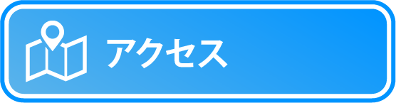 アニマートまつばらアクセス