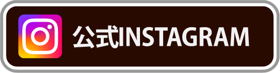 インスタグラムへ